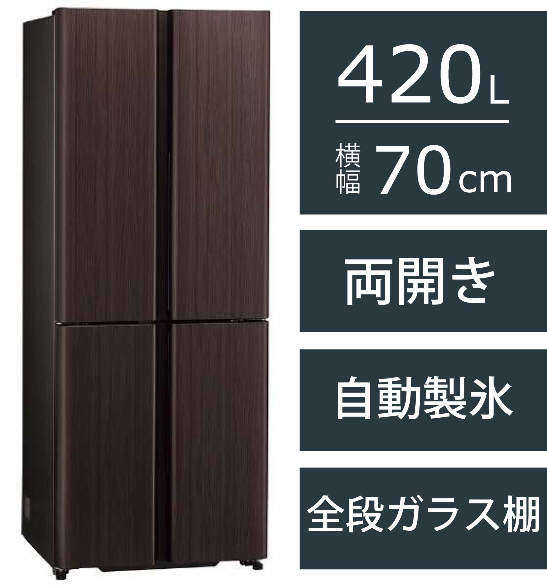 Amazon | AQUA アクア 4ドア冷蔵庫 (420L・フレンチドア) AQR-TZ42M(T